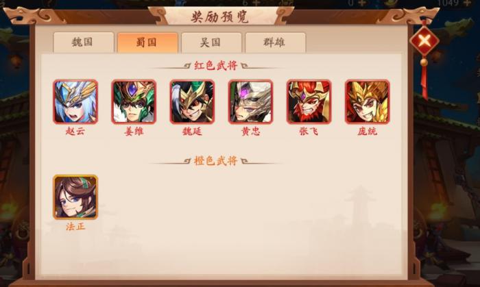 少年三国志2群雄阵容好用么1