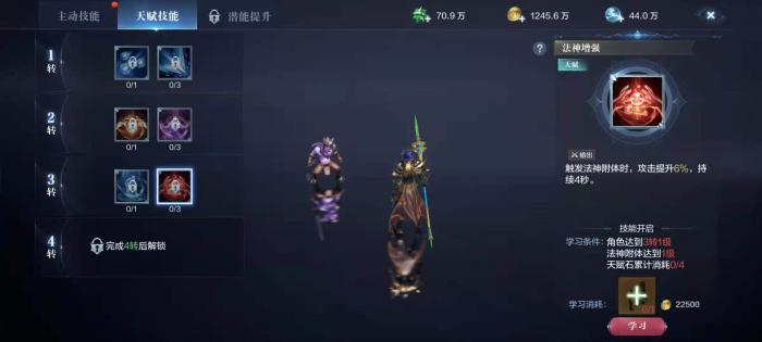 全民奇迹2魔导师用什么技能3