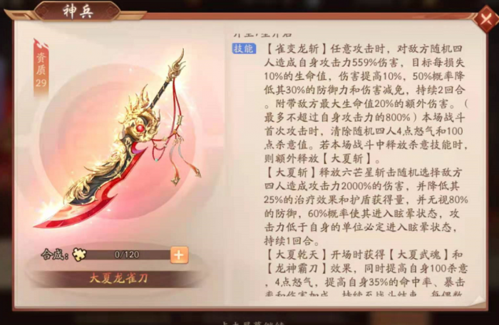 少年三国志2什么神兵最好_少年三国志破解版