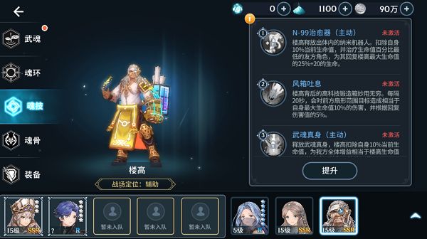 斗罗大陆什么辅助最强3