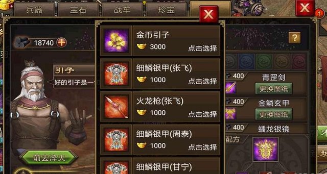 攻城掠地御宝的勇猛有什么用1