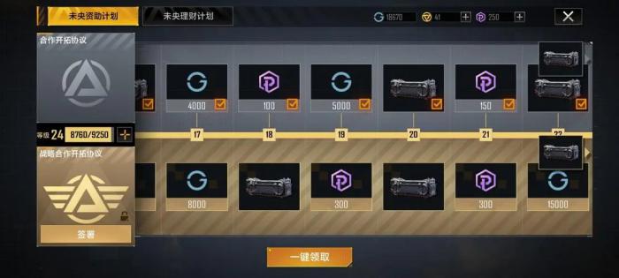 无尽的拉格朗日末央积分能买什么_无尽的拉格朗未央积分