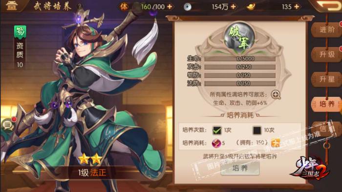 少年三国志伍子胥怎么获得_少年三国志2攻略网