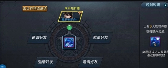 乱斗西游转星怎么使用1