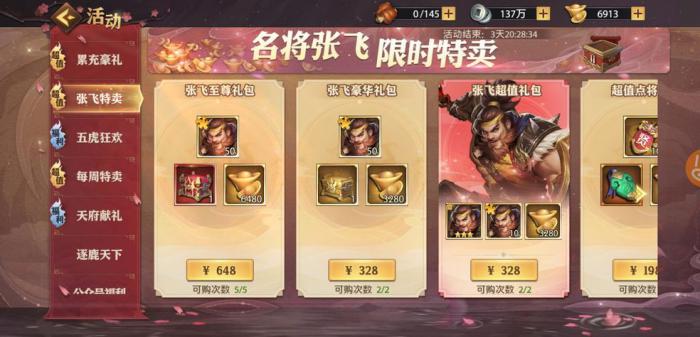 少年三国志刘备关羽怎么获得_少年三国志刘关张怎么搭配