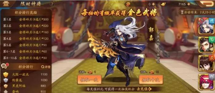 少年三国志刘备关羽怎么获得2