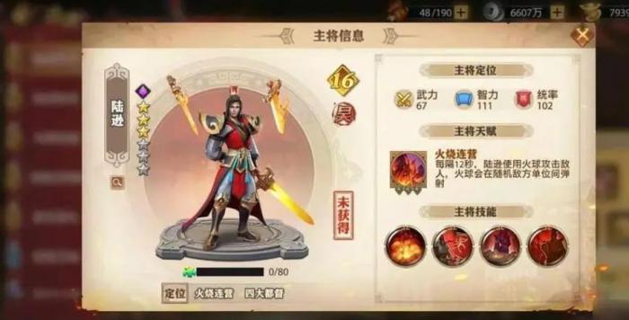 少年三国志刘备关羽怎么获得3