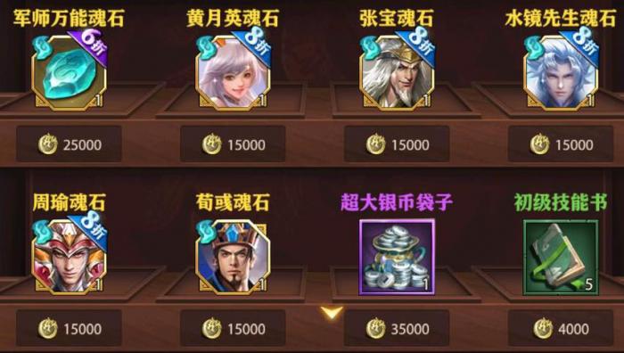 少年三国志名将碎片怎么弄2