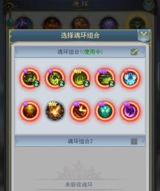 斗罗大陆主剑副骨怎么搭配1