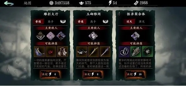 影之刃3龙套差一件怎么办3