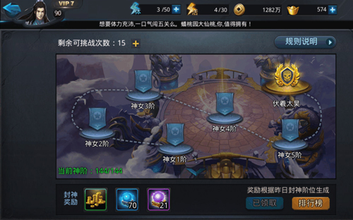 乱斗西游2要怎么玩1