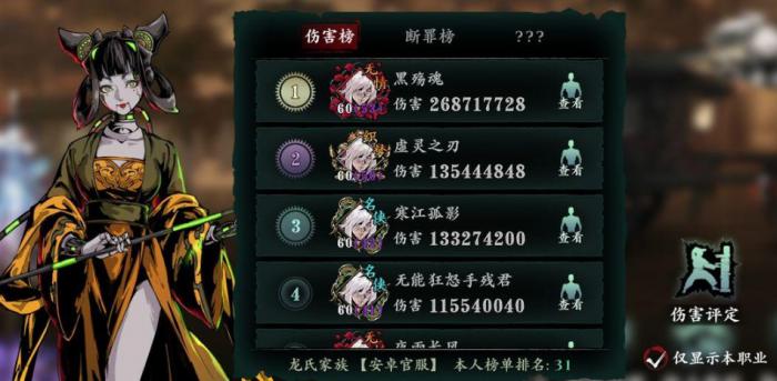 影之刃3深渊赤焰怎么获得1