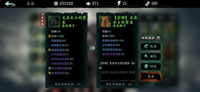 影之刃3深渊赤焰怎么获得2