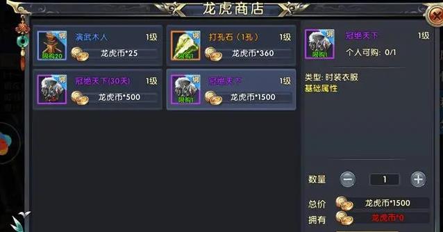 卧虎藏龙2怎么获得红装_卧虎藏龙2完美强化技巧