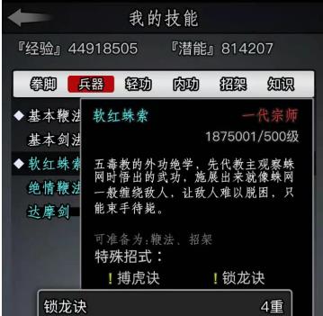 放置江湖五毒教毒蛇有什么用3