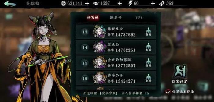 影之刃3冥使有什么用3