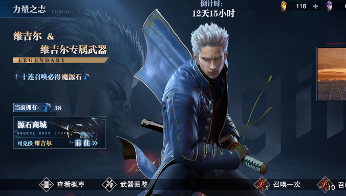 鬼泣巅峰之战维吉尔大招有多少级1