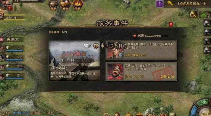 攻城掠地国战阵容怎么组3