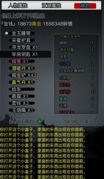 放置江湖什么门派用剑厉害_放置江湖哪个门派剑法最强