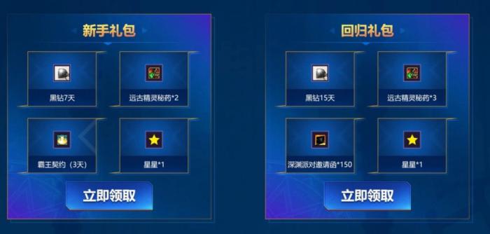 地下城与勇士黑钻有什么用_地下城与勇士黑钻领取