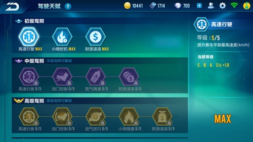 qq飞车打排位要多少等级才能打1