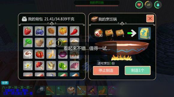 创造与魔法麻辣饲料有什么用1