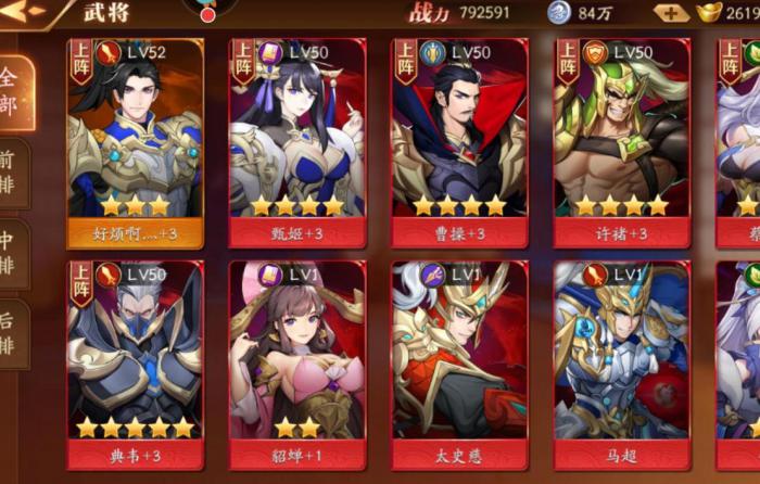 放开那三国3蜀魏混搭阵容怎么玩1