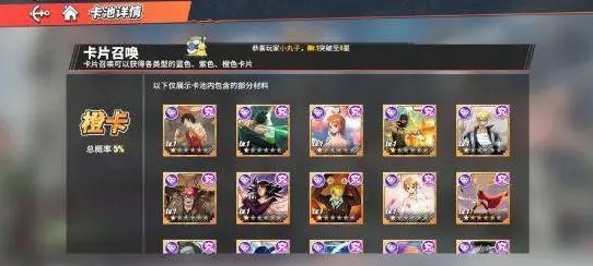 航海王热血航线伙伴特性怎么提升3