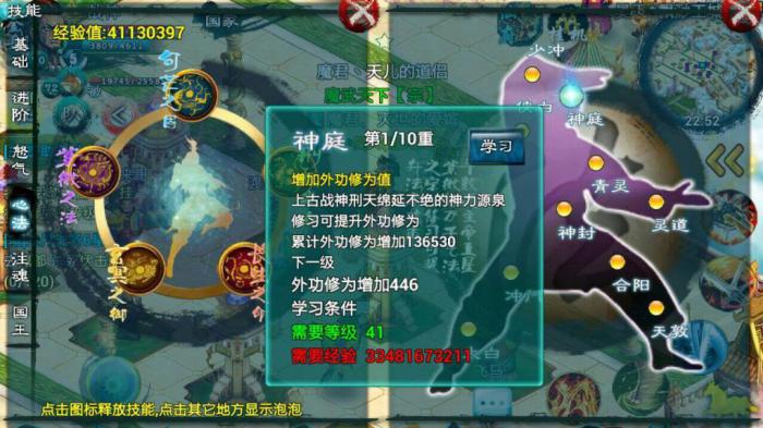 忘仙鬼然41极什么加心法2