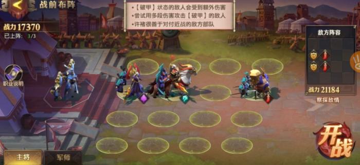 少年三国志60章怎么过2