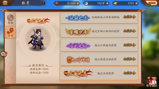 少年三国志60章怎么过3