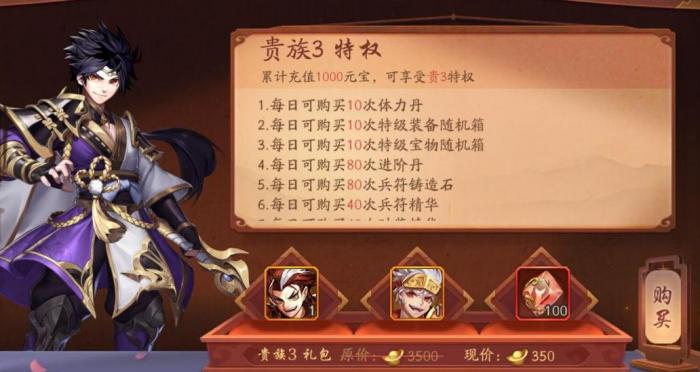 少年三国志铸像石怎么用2