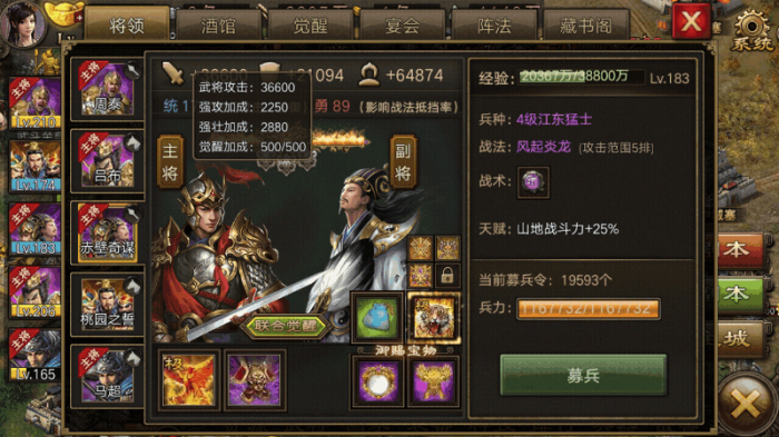 攻城掠地夏侯渊穿什么1