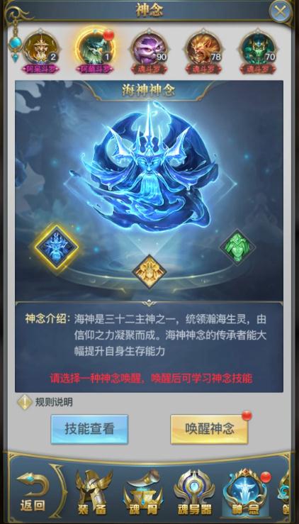 斗罗大陆游戏中骨龙怎么获得3