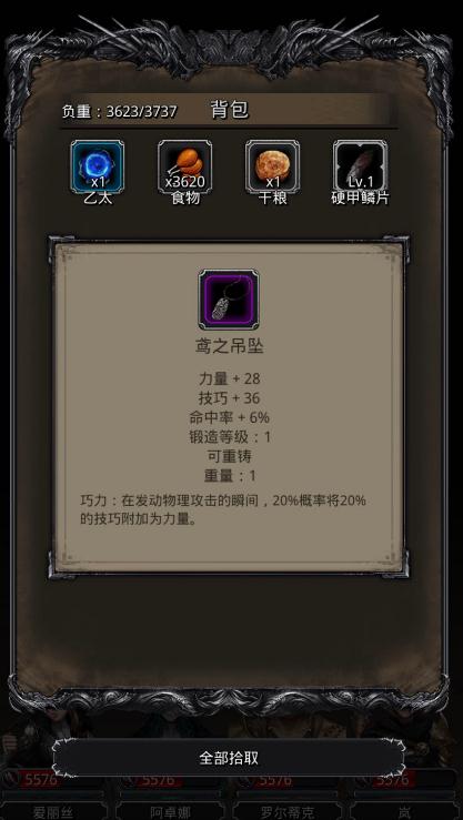 地下城堡2北部线索在哪里1