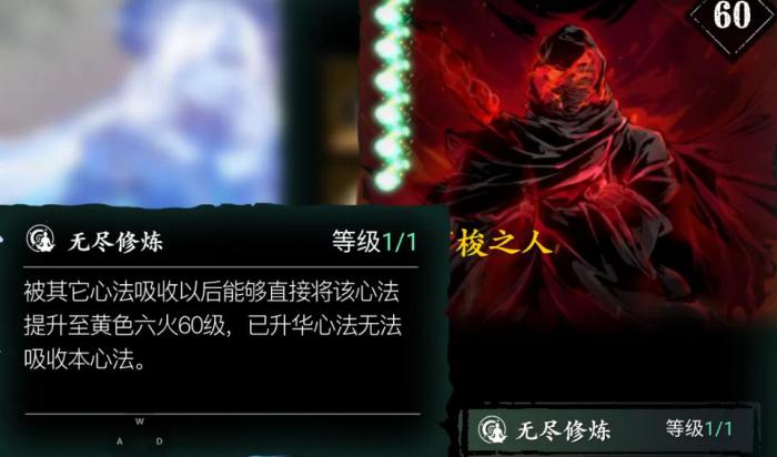 影之刃3心法如何降级3