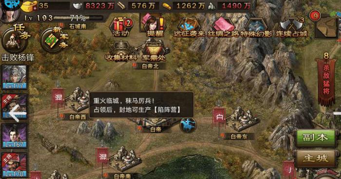 攻城掠地虎豹骑怎么找2