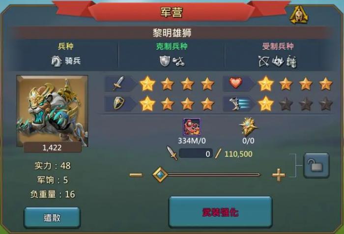 王国纪元哪个兵种最好2