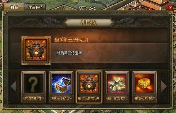 攻城掠地炼宝炉怎么开启_攻城掠地练宝图纸怎么得