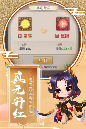 大掌门2红书需要多少元宝_大掌门2多少级出红装