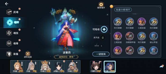 斗罗大陆如何培养波塞西_斗罗大陆波塞西怎么样