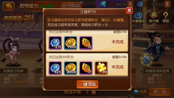 少年三国志如何换掉一些英雄2