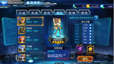 赛尔号超级英雄如何进阶1