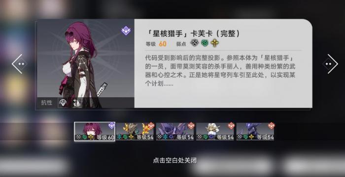 星穹铁道如何配队1