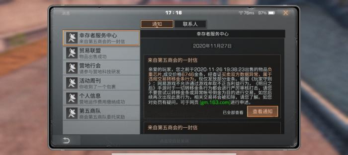 如何解除明日之后的实名认证_如何在明日之后解除实名认证