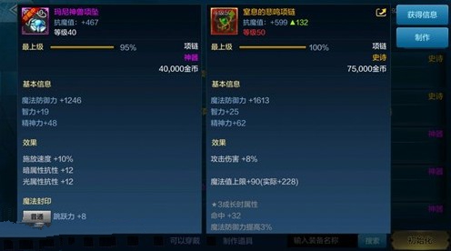 地下城与勇士怎么分解装备技能2