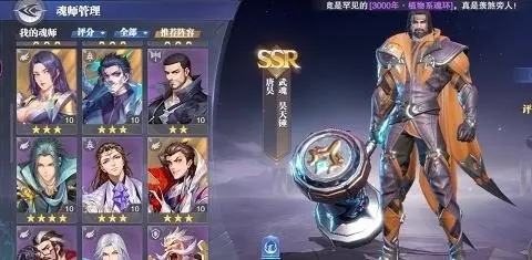 斗罗大陆魂师对决魂师契合怎么找2