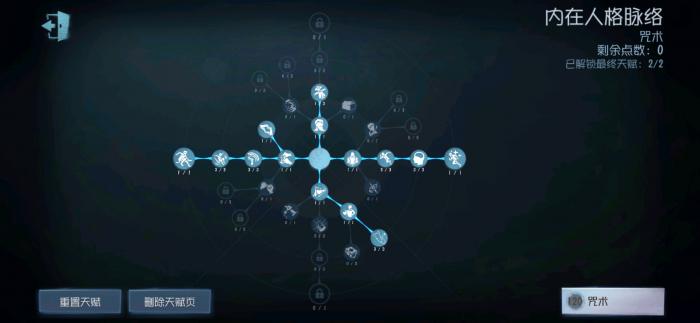 第五人格里的咒术师怎么玩2