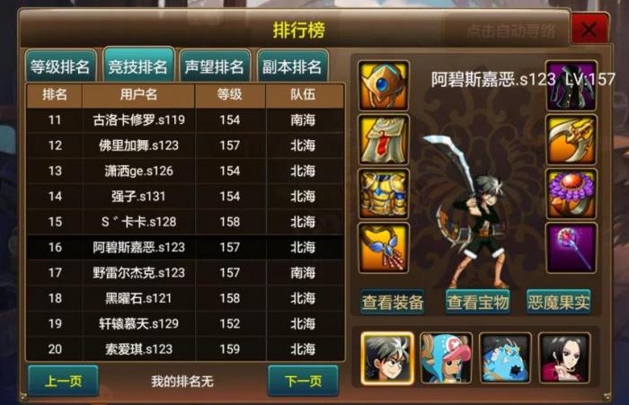 热血奇航时装怎么得到1