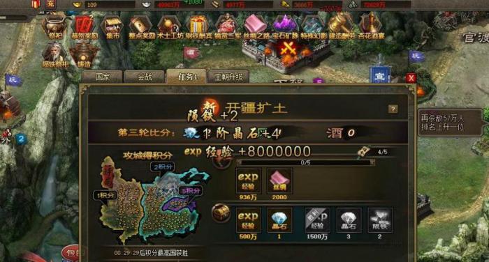 攻城掠地战车派遣玩法怎么玩3